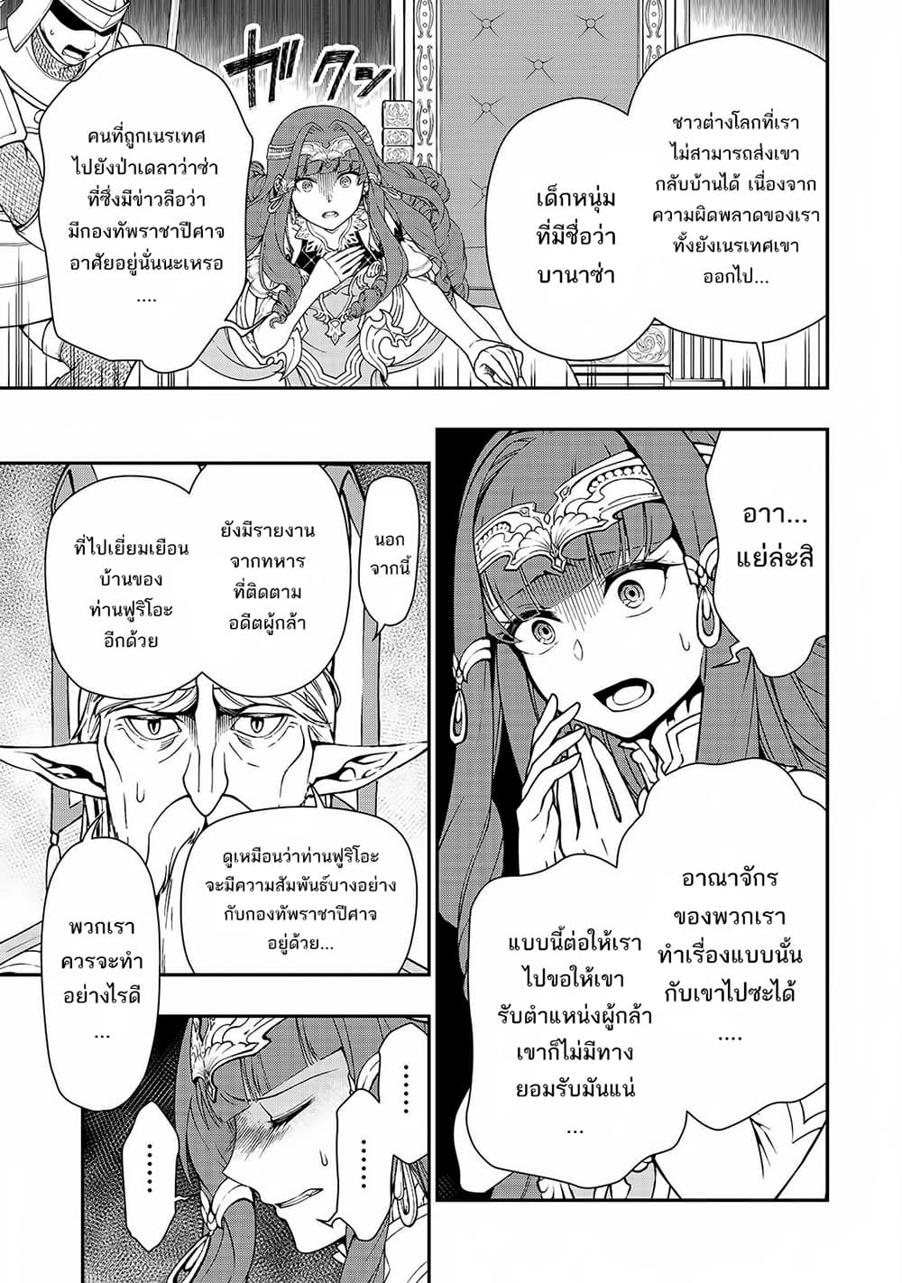 อ่านมังงะ การ์ตูน